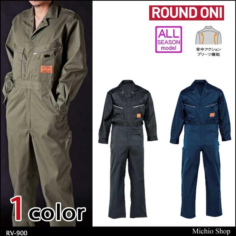 ツナギ作業服 ROUND ONI 長袖つなぎ RV-900 丸鬼商店 CASUAL ITEM ツナギ作業服 ROUND ONI 長袖つなぎ RV-900 丸鬼商店 CASUAL ITEM