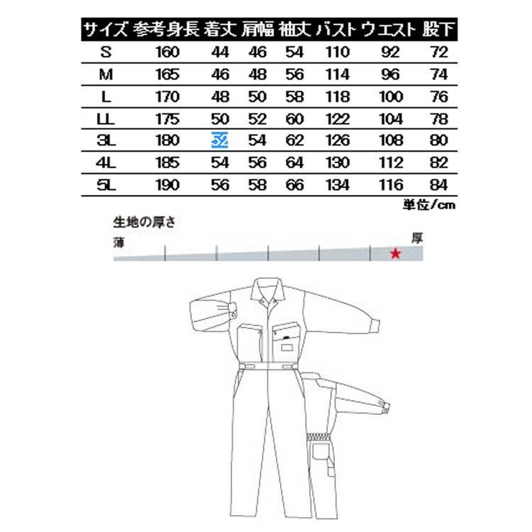 ツナギ作業服 ROUND ONI 長袖つなぎ RV-900 丸鬼商店 CASUAL ITEM