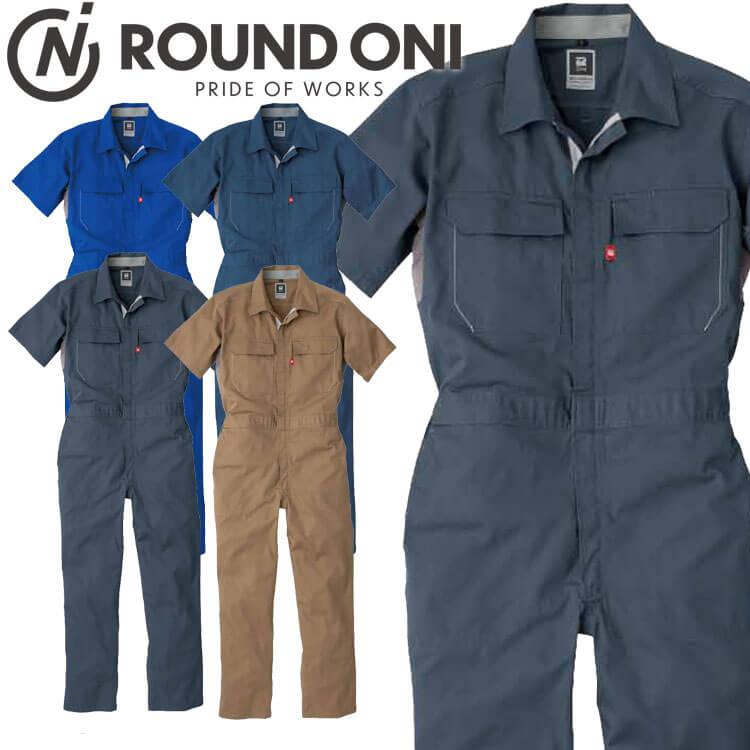 ツナギ 作業服 ROUND 丸鬼商店 ONI半袖ツナギ S-21 - 通販 - www