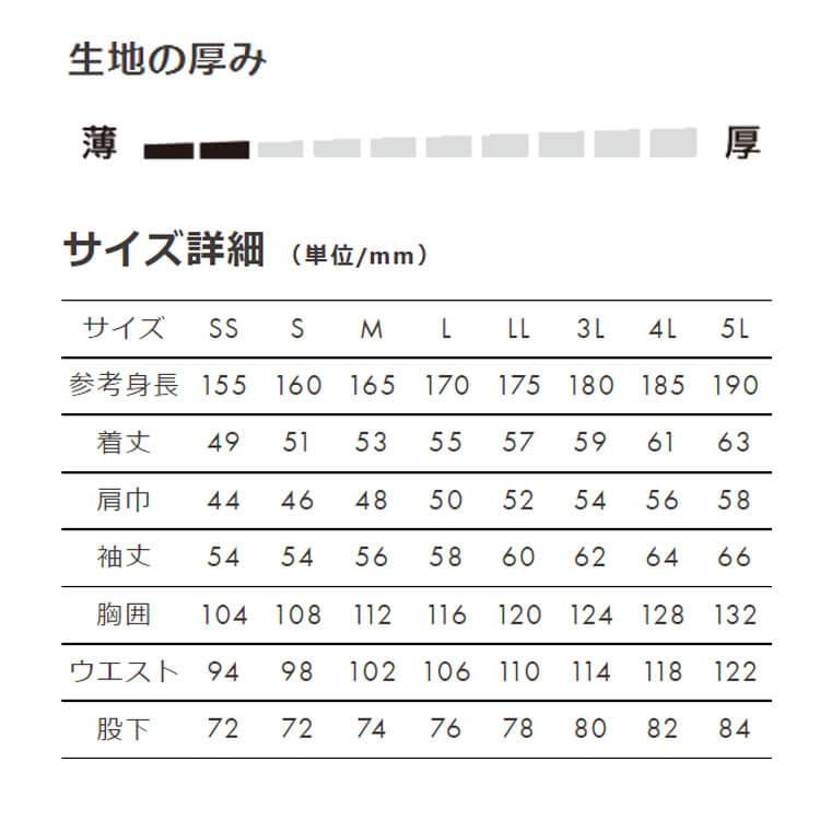 つなぎ ROUNDONI 長袖トリコットつなぎ S-981 長袖 作業着 春夏 丸鬼