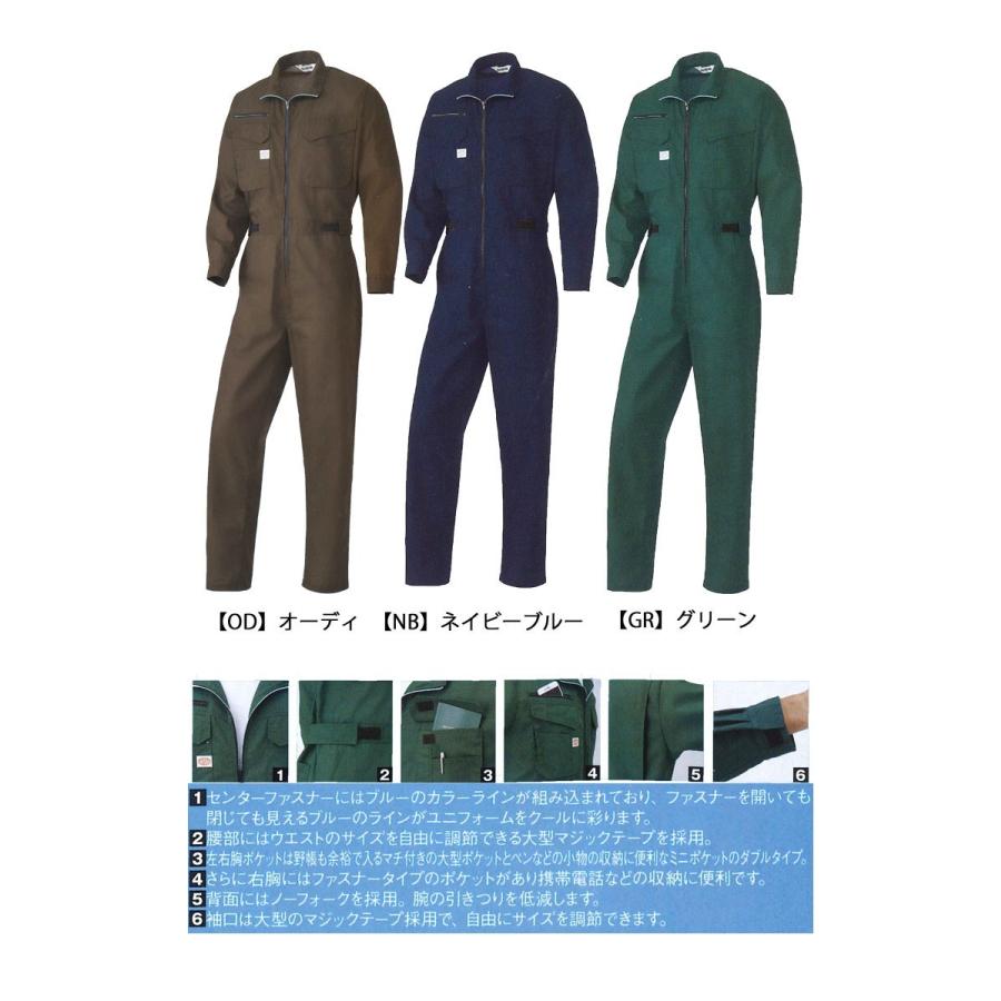 山田辰 作業服 AUTO-BI つなぎ服 長袖 春夏 1-1170 オートバイ