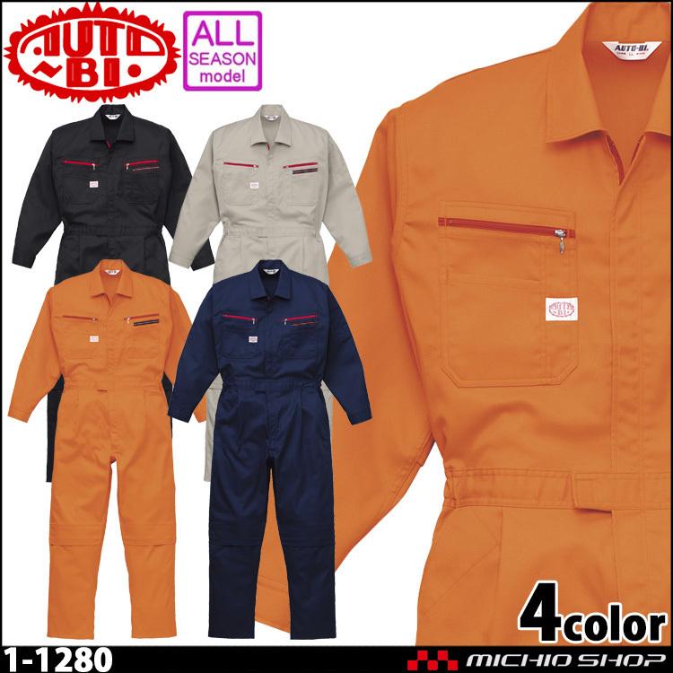 ツナギ 作業服 AUTO-BI オートバイ 通年 長袖つなぎ服 1-6550 山田辰