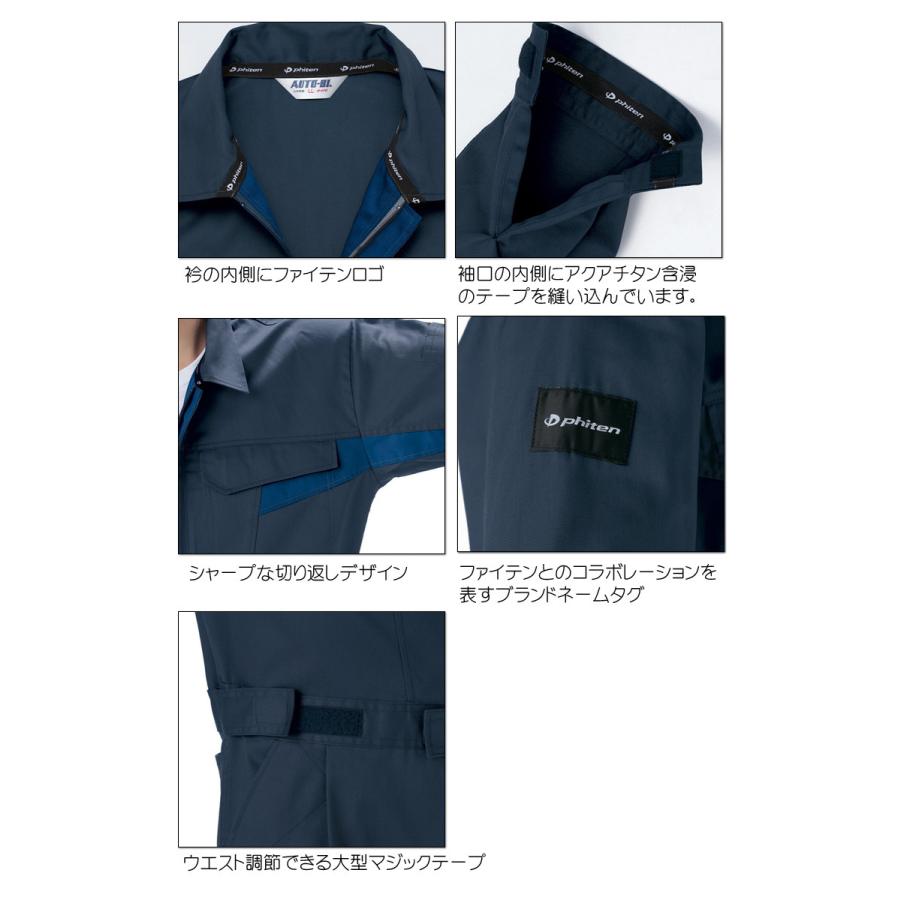 山田辰 ツナギ 作業服 AUTO-BI オートバイ 通年 長袖つなぎ服 1-1510