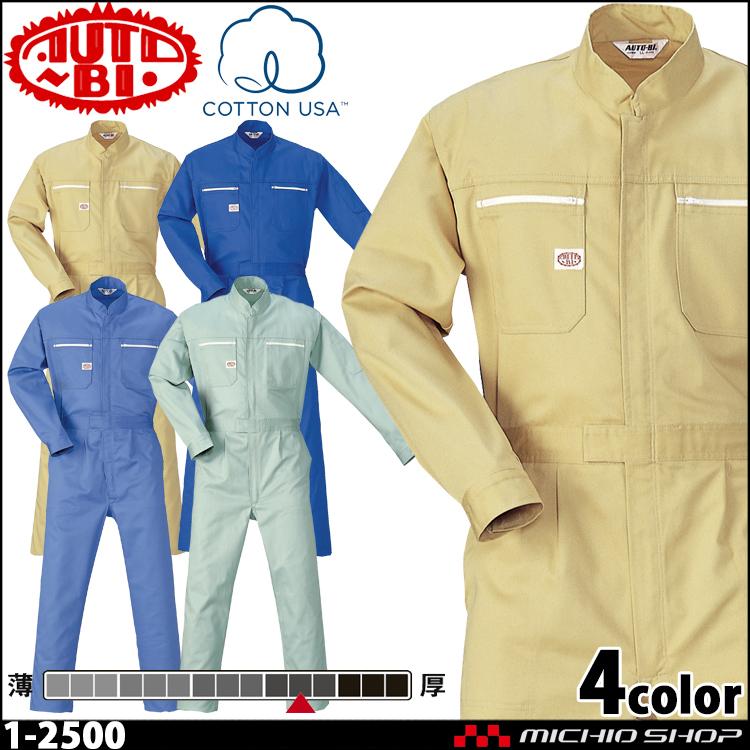 山田辰 ツナギ 作業服 AUTO-BI オートバイ 通年 防縮つなぎ服 長袖 1