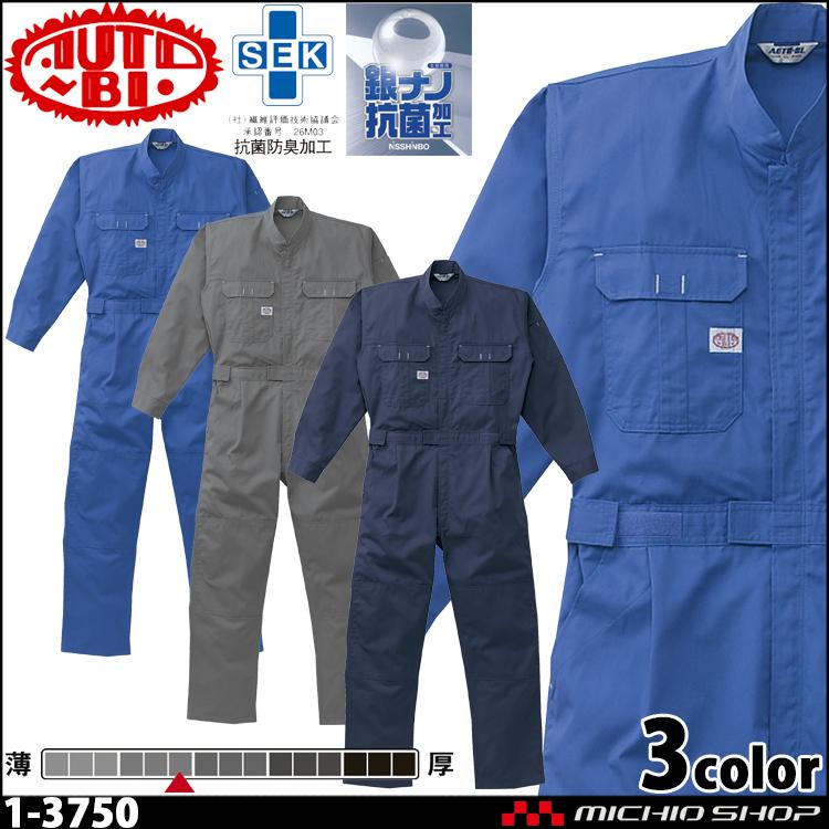 ツナギ 作業服 AUTO-BI オートバイ 通年 長袖つなぎ服 長袖 1-3750 山田辰 抗菌 防臭 3L・4L・5L 山田辰 ツナギ 作業服 AUTO-BI オートバイ 通年 長袖つなぎ服 長袖 1