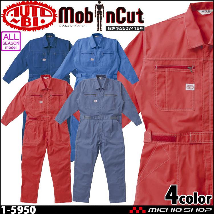山田辰 ツナギ 作業服 AUTO-BI オートバイ 通年 長袖つなぎ服 1-5950