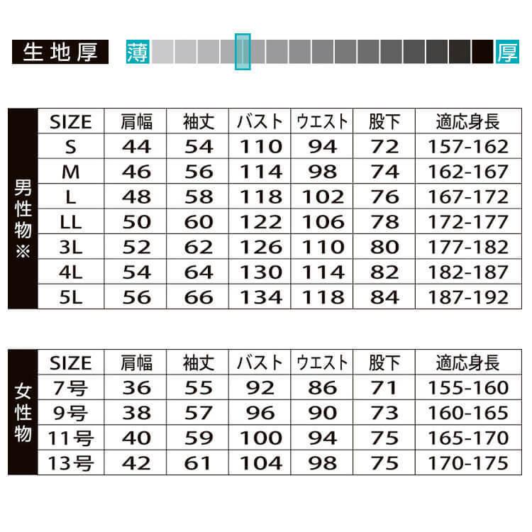 バックボーンつなぎ　Sサイズ バックボーンつなぎ Sサイズ