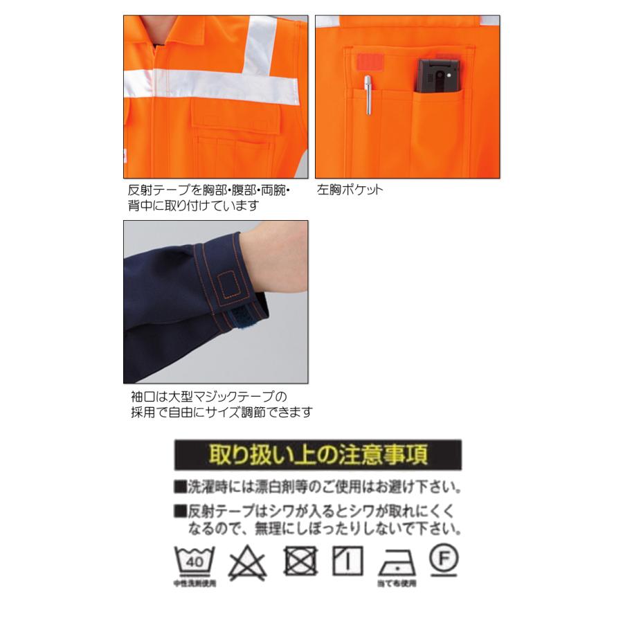 山田辰 ツナギ 作業服 AUTO-BI オートバイ 通年 反射型長袖つなぎ服 1