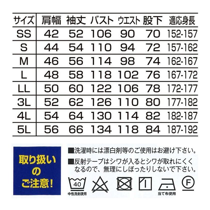 オールシーズン 作業服 AUTO-BI 山田辰 高視認反射型つなぎ服 長袖 1-7630 オートバイ 大きいサイズ5L 通年｜michioshop｜07