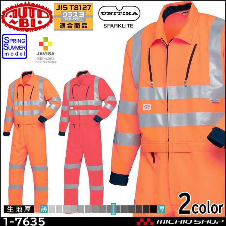 オートバイ AUTO-BI 春夏 反射型腰割れ式春夏つなぎ服 1-7635 作業