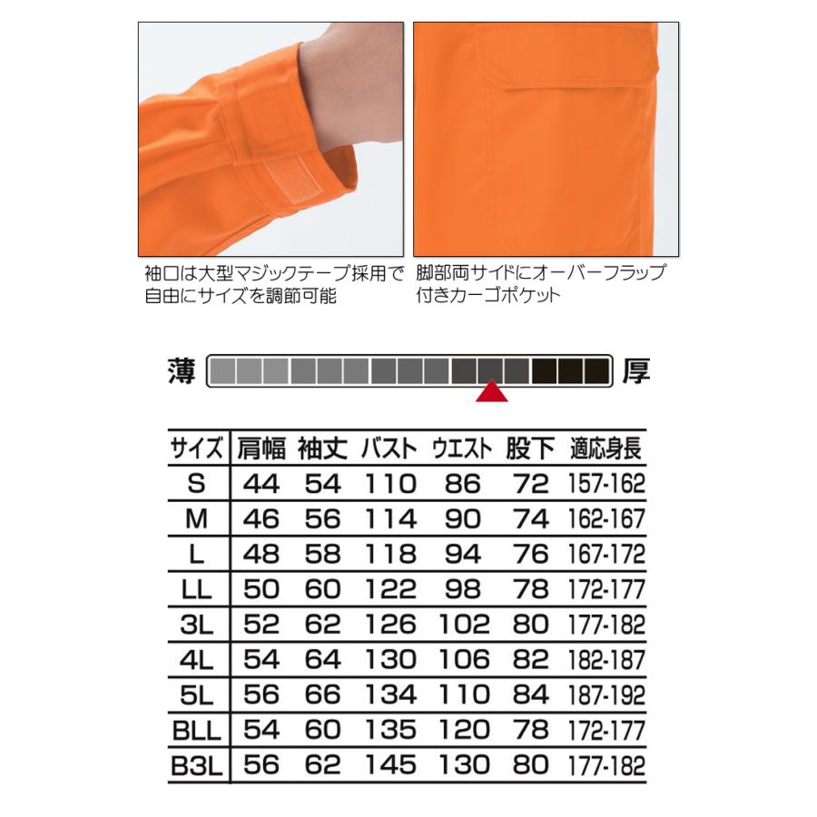 山田辰 ツナギ 作業服 AUTO-BI オートバイ 通年 EXつなぎ服 長袖 1