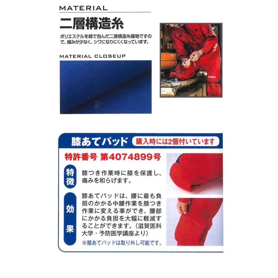 山田辰 つなぎ作業服 AUTO-BI RECARO レカロメディカルツヅキ服 山田辰 つなぎ作業服 AUTO-BI RECARO レカロメディカルツヅキ服