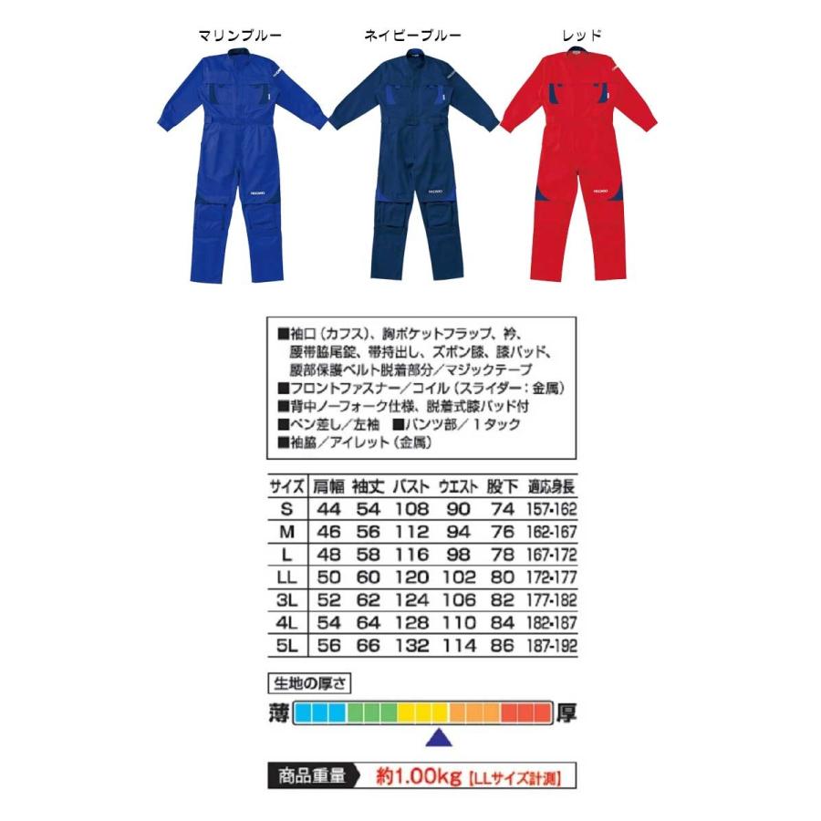 山田辰 つなぎ作業服 AUTO-BI RECARO レカロメディカルツヅキ服 山田辰 つなぎ作業服 AUTO-BI RECARO レカロメディカルツヅキ服