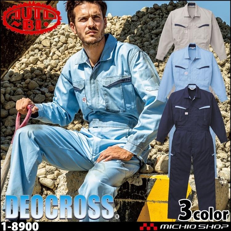 ツナギ 作業服 AUTO-BI オートバイ 通年 防臭消臭抗菌長袖つなぎ服 1-8900 山田辰 山田辰 ツナギ 作業服 AUTO-BI オートバイ 通年 防臭消臭抗菌長袖