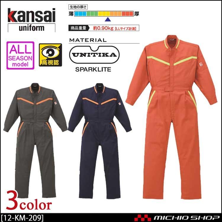 つなぎ作業服 kansai 反射型ツヅキ服 12-KM-209 山田辰 カンサイ  大きいサイズ4L・5L つなぎ作業服 kansai 反射型ツヅキ服 12-KM-209 山田辰 カンサイ