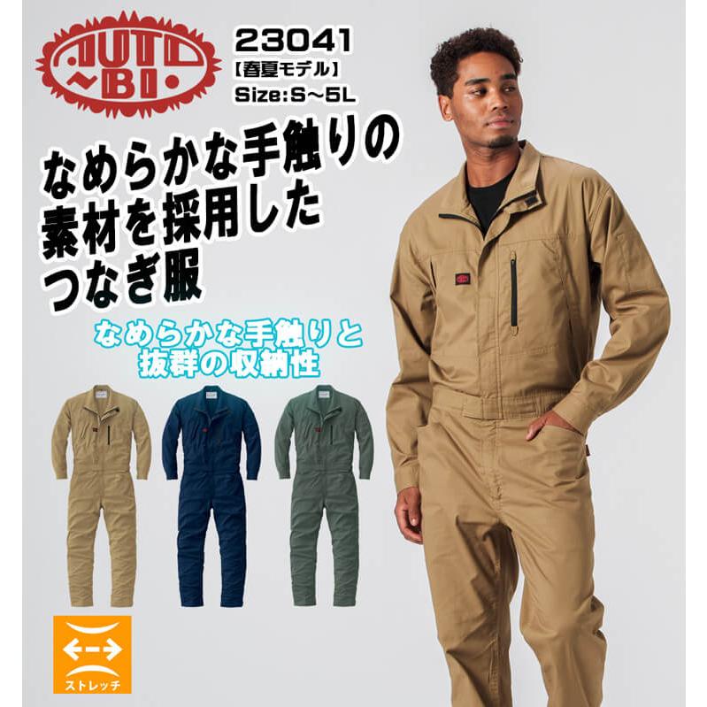 山田辰 ツナギ AUTO-BI オートバイ 長袖つなぎ服 23041 作業着 春夏