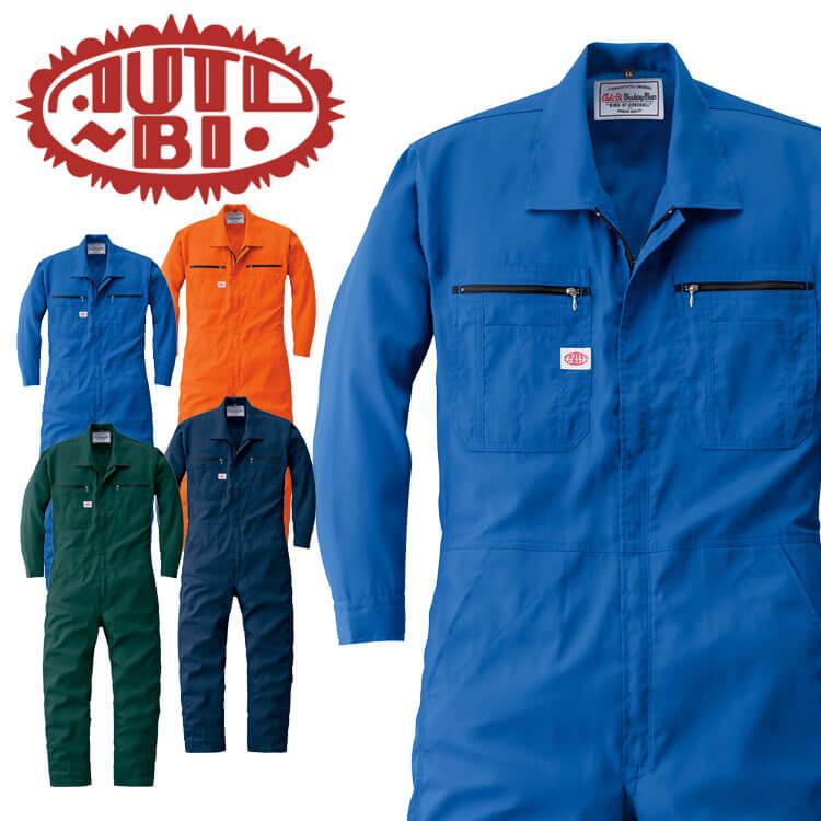 ツナギ AUTO-BI オートバイ 長袖つなぎ服 24031 作業着 春夏 山田辰 ストレッチ 帯電防止 吸汗速乾 サイズS〜3L 2025年春夏新作 山田辰 ツナギ AUTO-BI オートバイ 長袖つなぎ服 24031 作業着 春夏