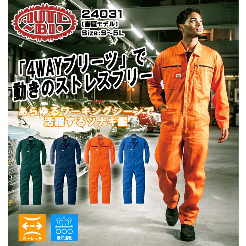 山田辰 ツナギ AUTO-BI オートバイ 長袖つなぎ服 24031 作業着 春夏