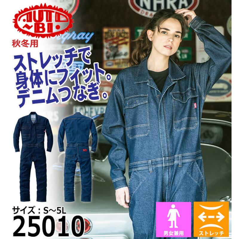 山田辰 ツナギ AUTO-BI オートバイ つなぎ服 25010 作業着 デニム 長袖