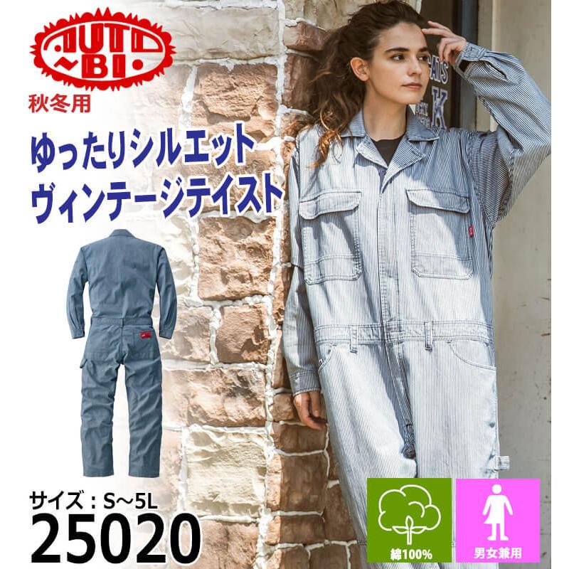 山田辰 ツナギ AUTO-BI オートバイ つなぎ服 25020 ヒッコリー 作業着