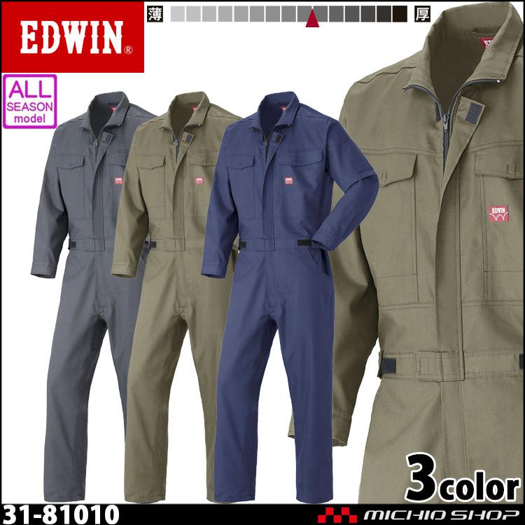 ツナギ 作業服 EDWIN エドウイン 通年 長袖つなぎ服 31-81010 山田辰 3L