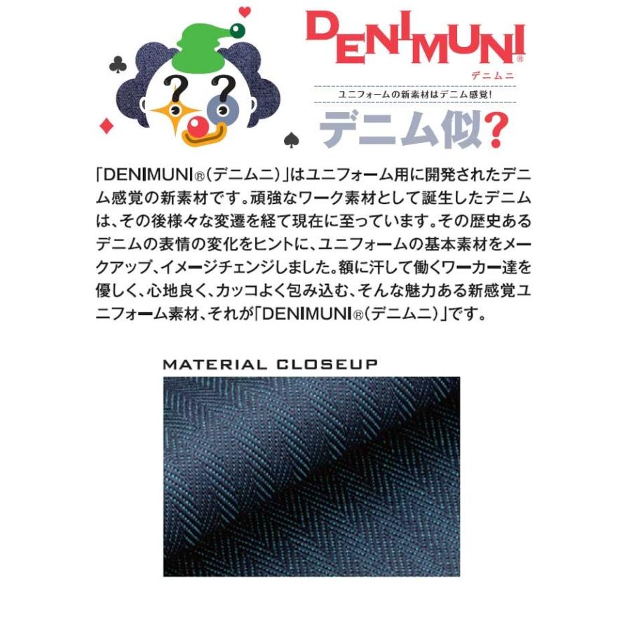 つなぎ作業服 THE MAN ツヅキ服 91-ATO-2 山田辰 : ミチオショップ