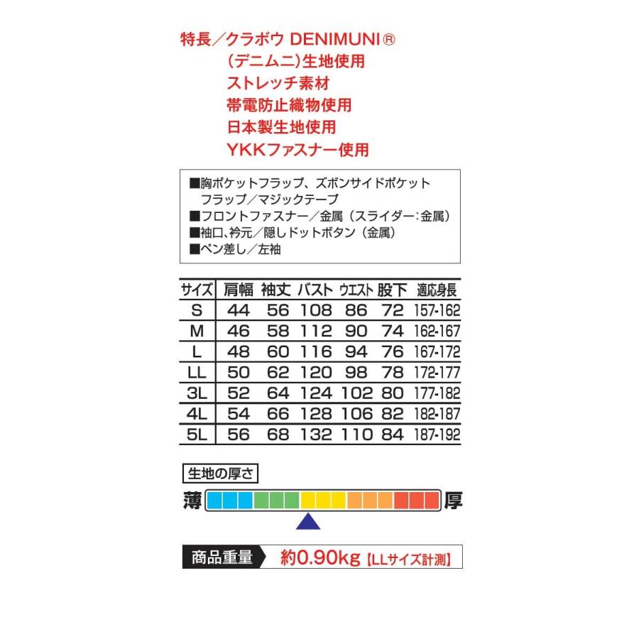 つなぎ作業服 THE MAN ツヅキ服 91-ATO-2 山田辰 : ミチオショップ