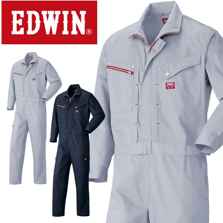 つなぎ EDWIN エドウィン 長袖つなぎ服 81002 作業着 作業服 通年 帯電