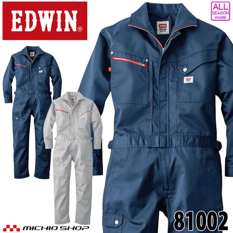 EDWIN（エドウィン） つなぎ 長袖つなぎ服 81002 作業着 作業服 通年