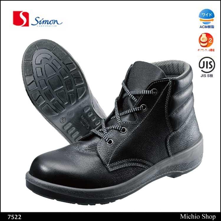 シモン ２層ウレタン底安全編上靴 ２５．５ｃｍ ブラック （1足） 品番：AW22BK-25.5 通販 