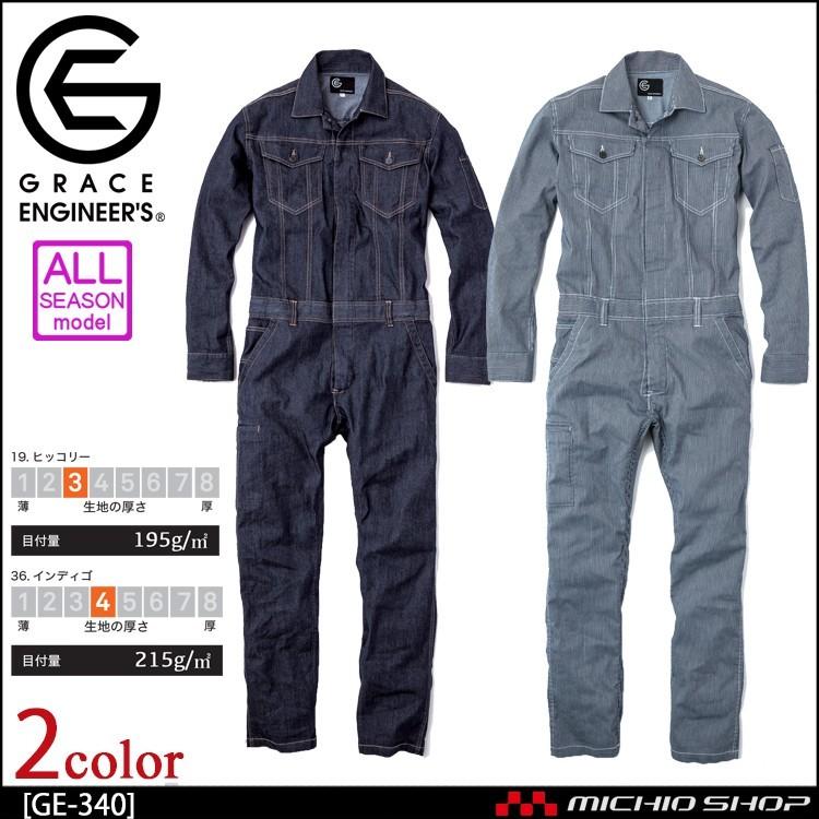 つなぎ作業服 グレースエンジニア　ストレッチライトツナギ GE-340 エスケープロダクト 大きいサイズ4L・5L つなぎ作業服 グレースエンジニア ストレッチライトツナギ GE-340