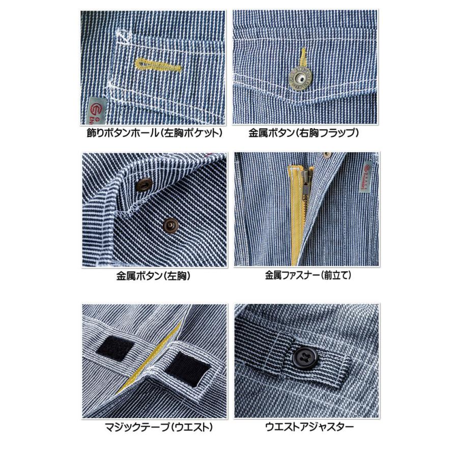 長袖ツナギ GE-105H 通年 グレースエンジニアーズ ヒッコリー メンズ