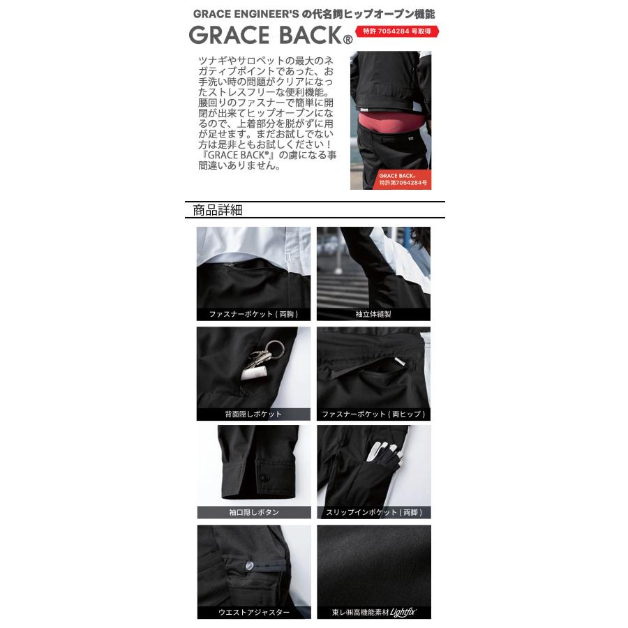 グレースエンジニアーズ エンジニアーズツナギ GE-827 つなぎ Lightfix