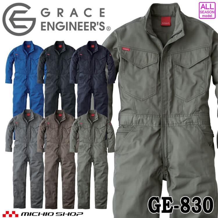 グレースエンジニアーズ GRACE ENGINEER'S オールマイティーツナギ GE