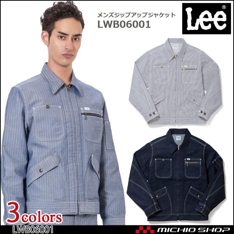 Lee（リー） メンズジップアップジャケット LWB06001 作業服 デニム