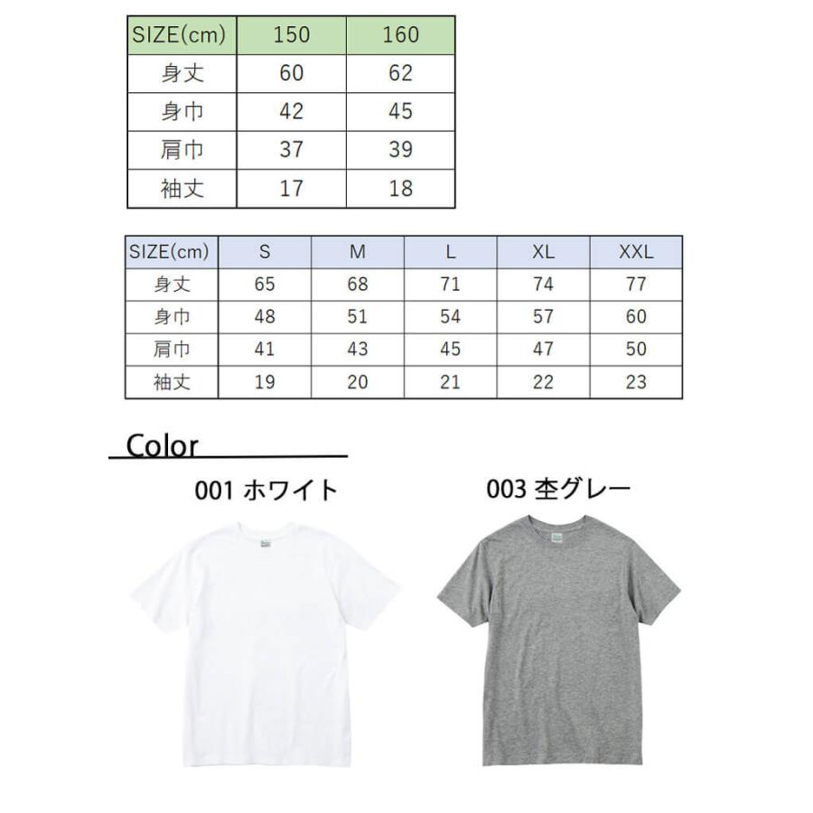 Printstar（プリントスター） TOMS トムス ライトウェイト半袖Tシャツ