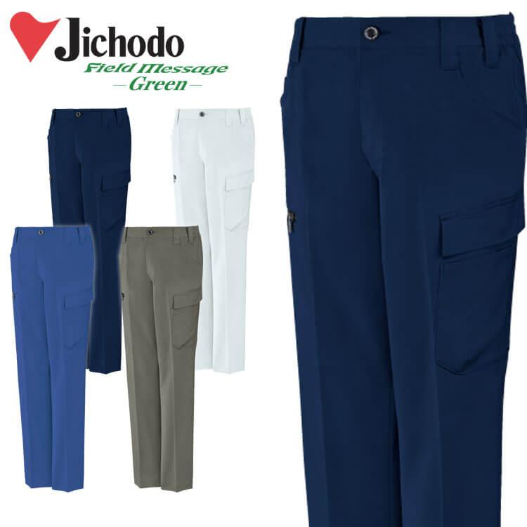 Jichodo 自重堂 エコ製品制電ストレッチノータックカーゴパンツ 11102