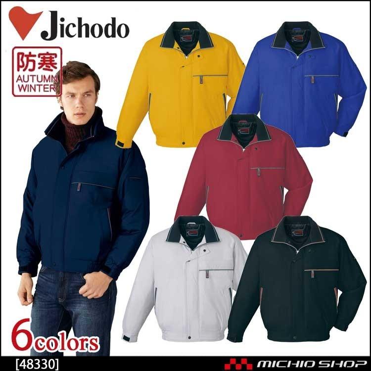 自重堂 防寒服 防寒着 作業服 防寒ブルゾン 48330 大きいサイズ5L