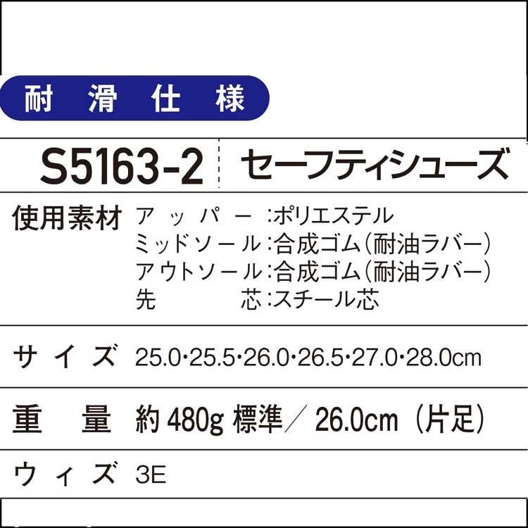安全靴 ジードラゴン Z-DRAGON セーフティシューズ S5163-2 ミドルカット｜michioshop｜02