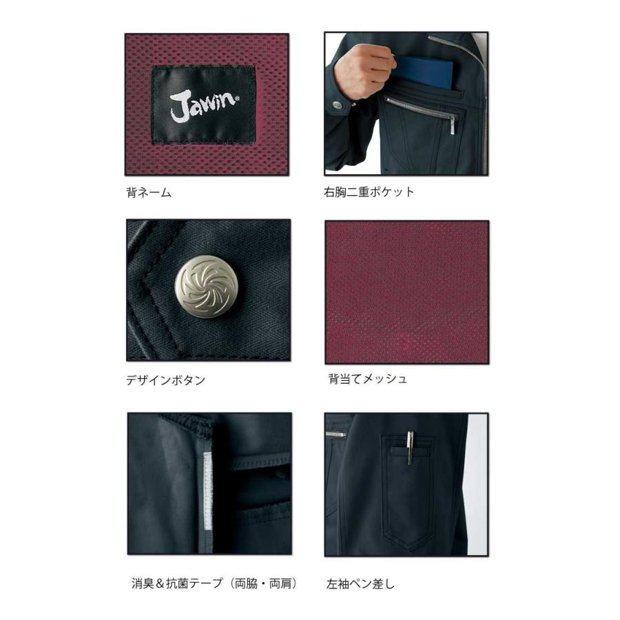 作業服 Jawin ジャウィン ジャンパー 51800 秋冬 自重堂　｜michioshop｜04