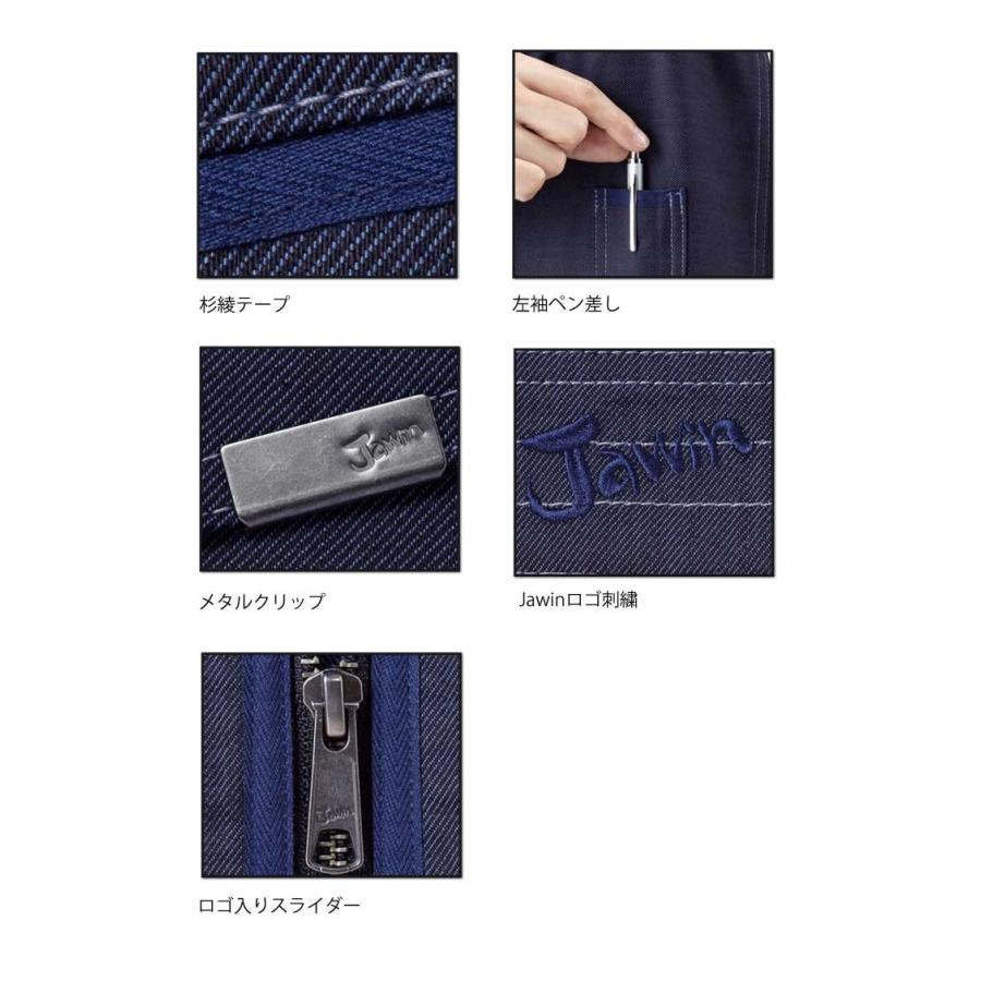 Jawin [4月末入荷先行予約]作業服 ジャウィンストレッチジャンパー