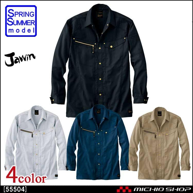 Jawin 作業服 ジャウィン 長袖シャツ 55504 春夏 自重堂 大きいサイズ