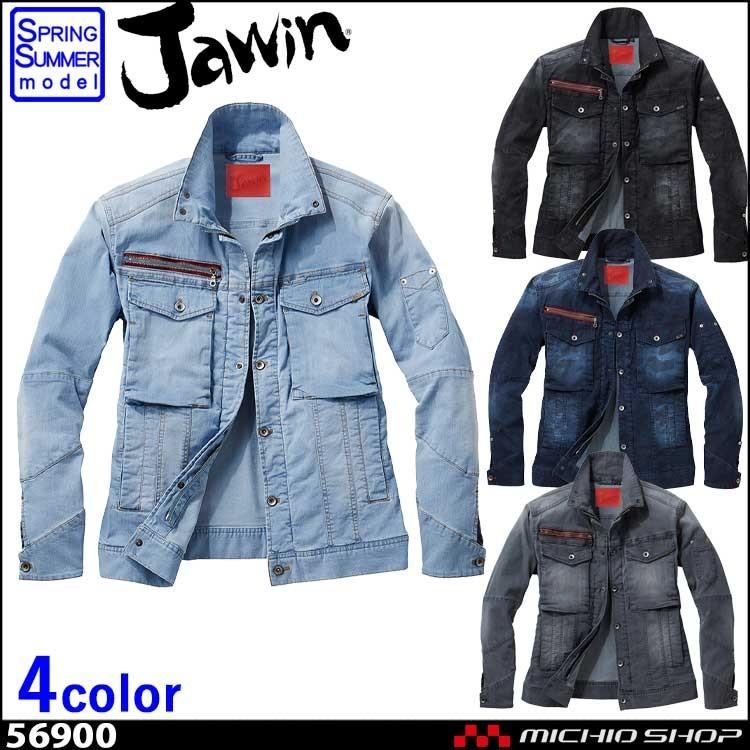 Jawin ジャウィン 56900 ストレッチ長袖ジャンパー 春夏 作業服 作業着