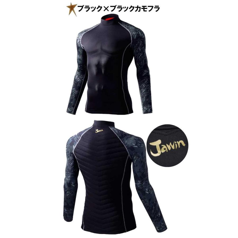 自重堂 インナー Jawin ジャウィン ハイネックロングスリーブ 58234