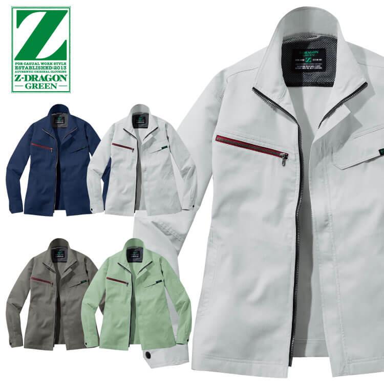 Z-DRAGON ジードラゴン エコ製品制電ストレッチジャンパー 73600 長袖