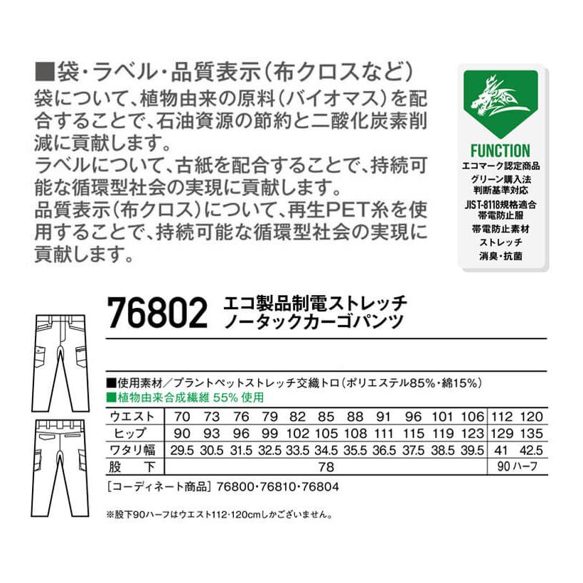 作業服 作業着 Z-DRAGON エコ製品制電ストレッチノータックレディースカーゴパンツ 76816 春夏 サイズ70~88cm 2024年春夏新作｜michioshop｜09