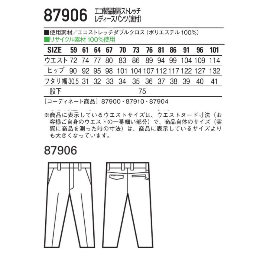 作業服 Jichodo 自重堂 エコ製品制電ストレッチレディースパンツ(裏付) 87906 SDGs 環境配慮型 春夏  81〜101cm 2024年春夏新作｜michioshop｜10