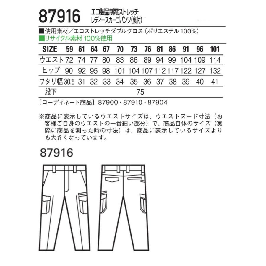 作業服 Jichodo 自重堂 エコ製品制電ストレッチレディースカーゴパンツ(裏付) 87916 SDGs 環境配慮型 春夏  59〜76cm 2024年春夏新作｜michioshop｜10