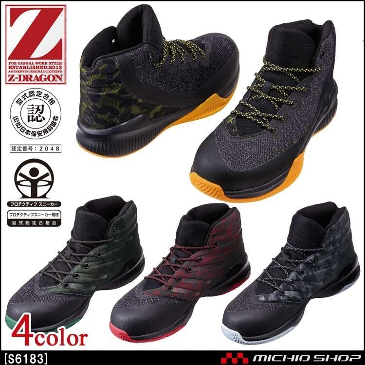 安全靴 ジードラゴン 【SALE／62%OFF】 Z-DRAGONセーフティシューズ S6183 2022モデル 自重堂