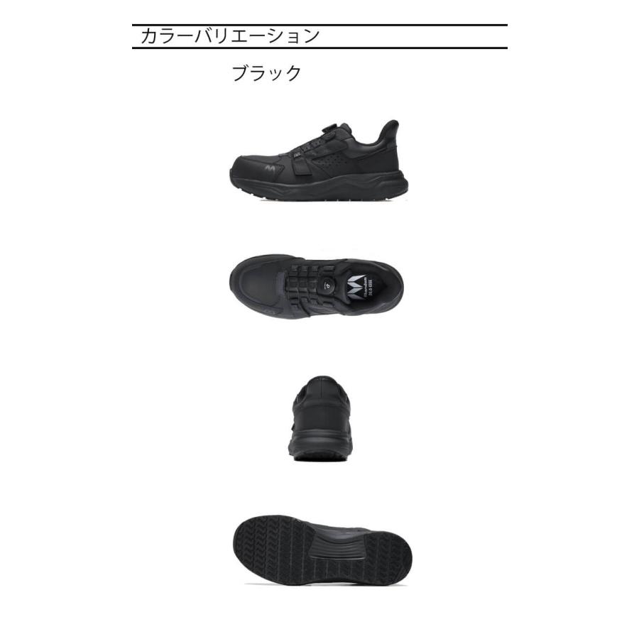 MARUGO（丸五） 作業靴 マンダム ダイヤルタイプ #919 樹脂製先芯 耐油